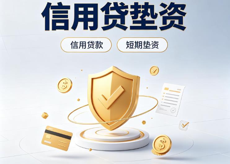 佛山三水区债务重组|佛山三水区垫资公司|佛山三水区公积金贷款