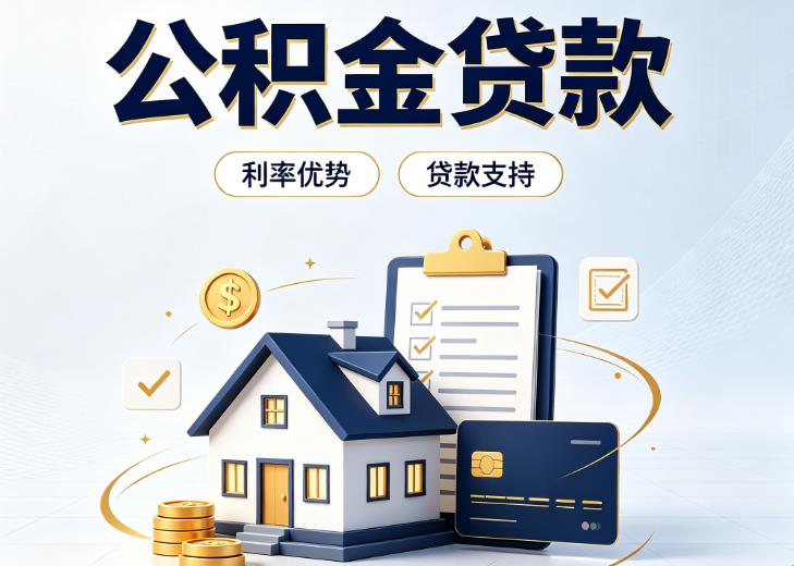 佛山三水区债务重组|佛山三水区垫资贷款|佛山三水区事业单位债务重组